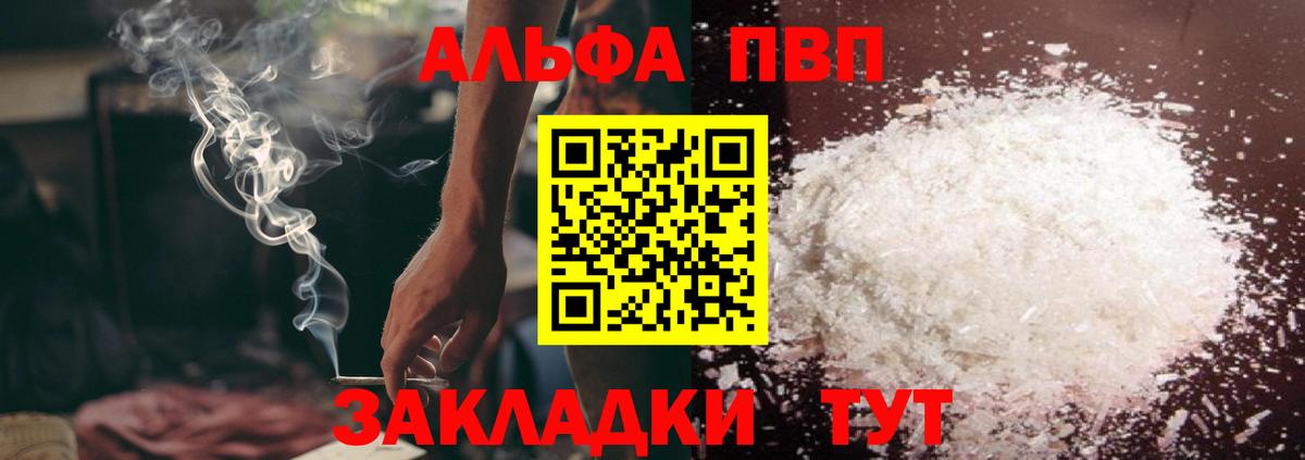 A-PVP VHQ  APVP  Екатеринбург  Альфа ПВП крисы CK  Вход с VPN  A-PVP мука 