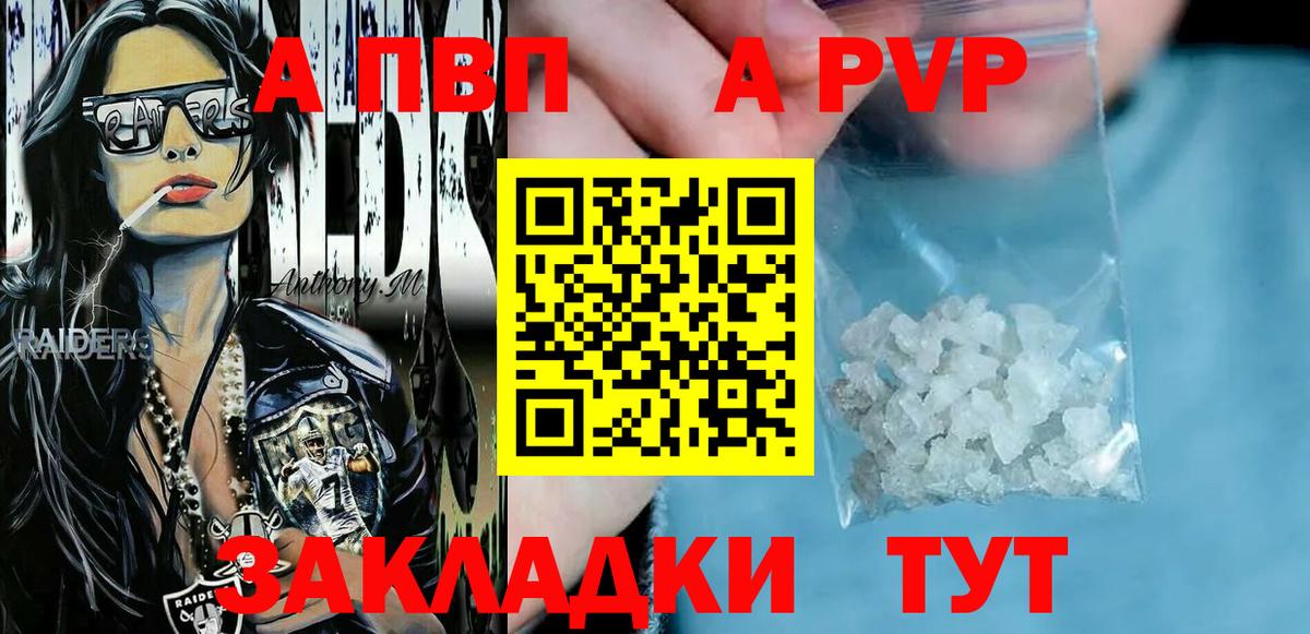 A PVP Crystall Екатеринбург