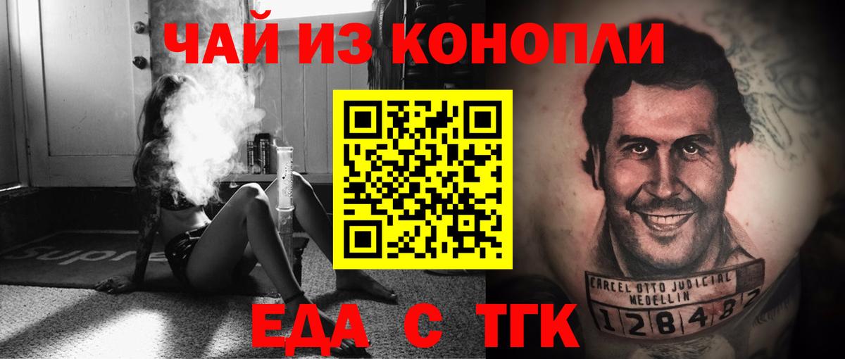 Canna-Cookies конопля Екатеринбург