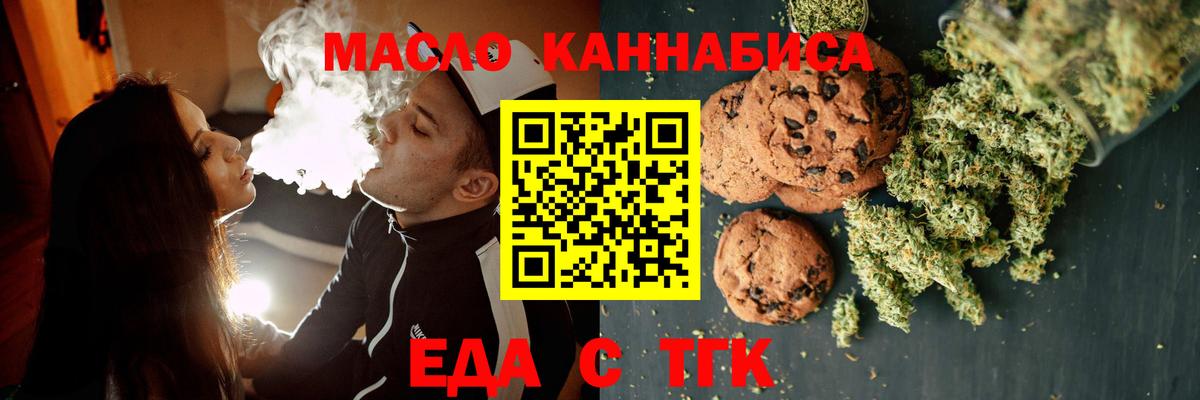 Canna-Cookies марихуана  Вход с VPN  Екатеринбург 