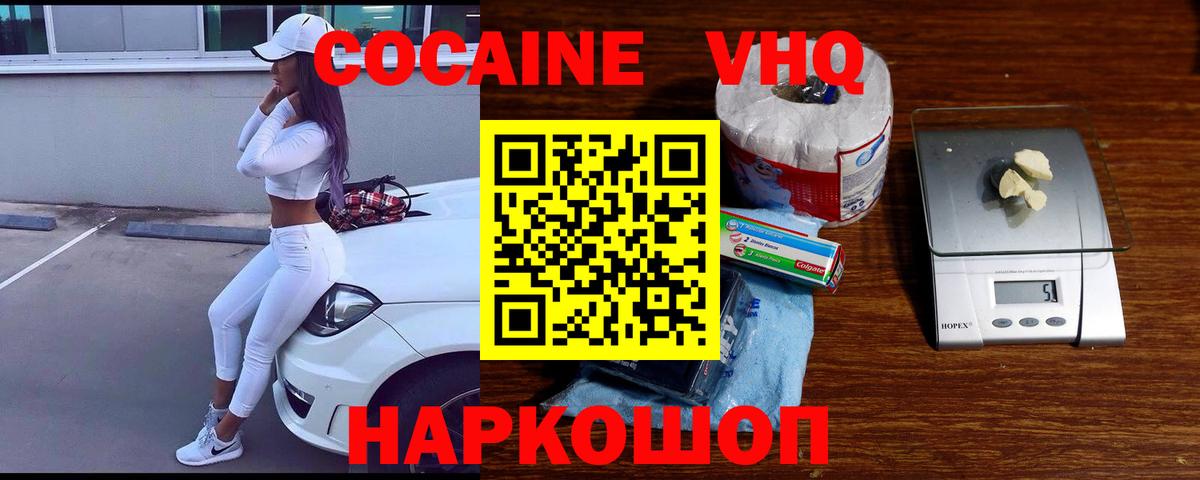 КОКАИН Columbia Екатеринбург