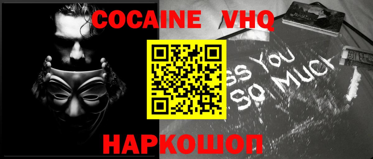 КОКАИН 99%  Кокаин Fish Scale  COCAIN  Вход с VPN  Екатеринбург 