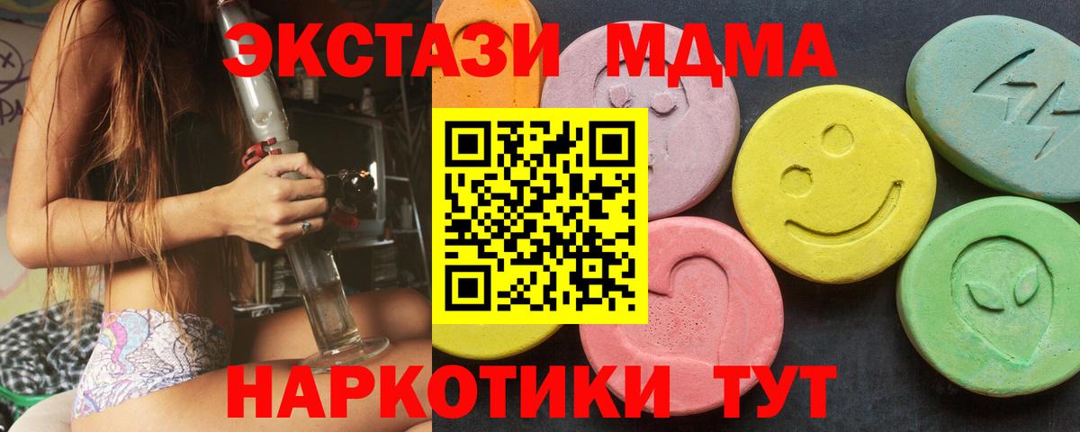 мега как зайти  ЭКСТАЗИ VHQ  Вход с VPN  Ecstasy 280 MDMA  Екатеринбург 