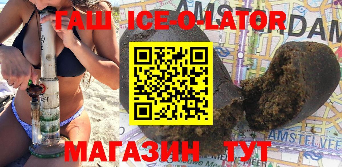 ГАШ  ГАШИШ индика сатива  Вход с VPN  Екатеринбург  ГАШИШ Ice-O-Lator 