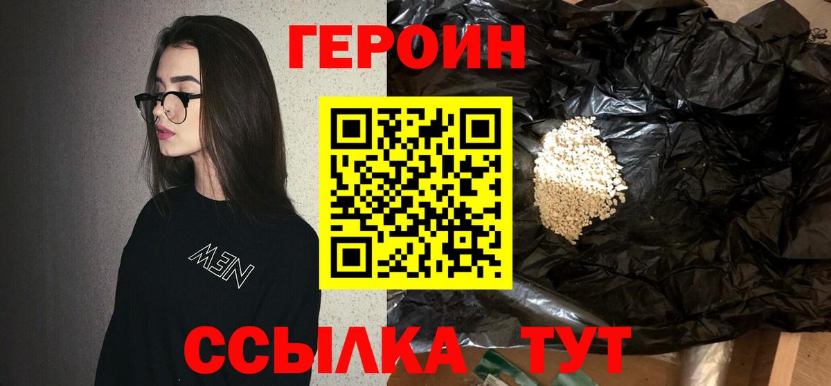 Героин афганец Екатеринбург