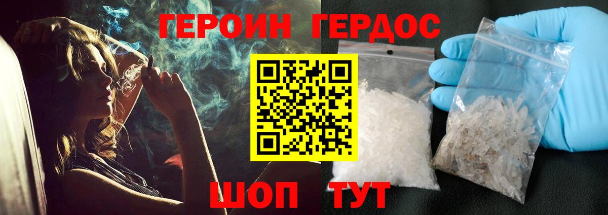 Героин  Вход с VPN  Екатеринбург  ГЕРОИН Афган 