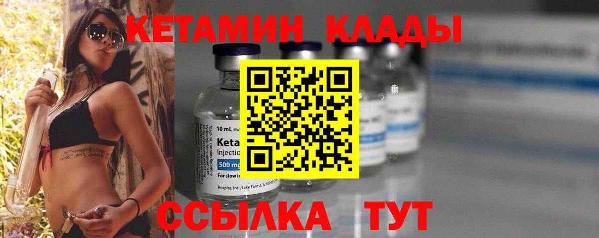 Екатеринбург  Кетамин ketamine  Вход с VPN 