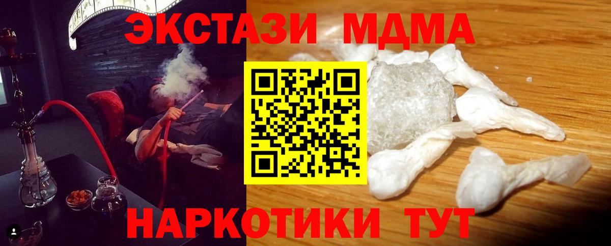 MDMA  MDMA молли  Вход с VPN  МДМА VHQ  Екатеринбург 