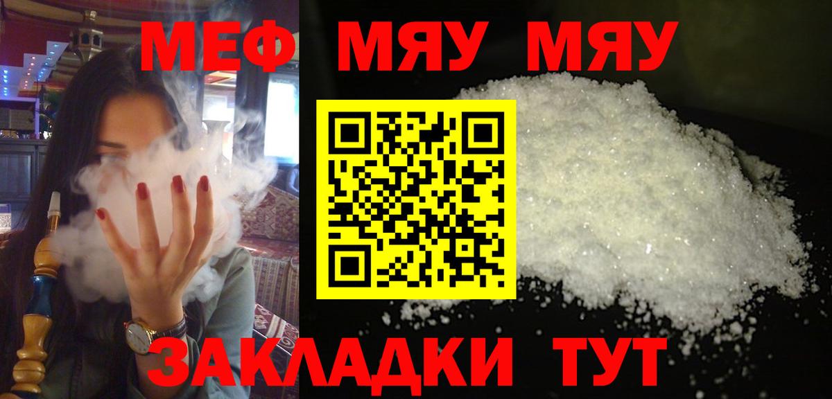 МЯУ-МЯУ  Меф 4 MMC  Меф  Вход с VPN  Екатеринбург  Меф mephedrone 