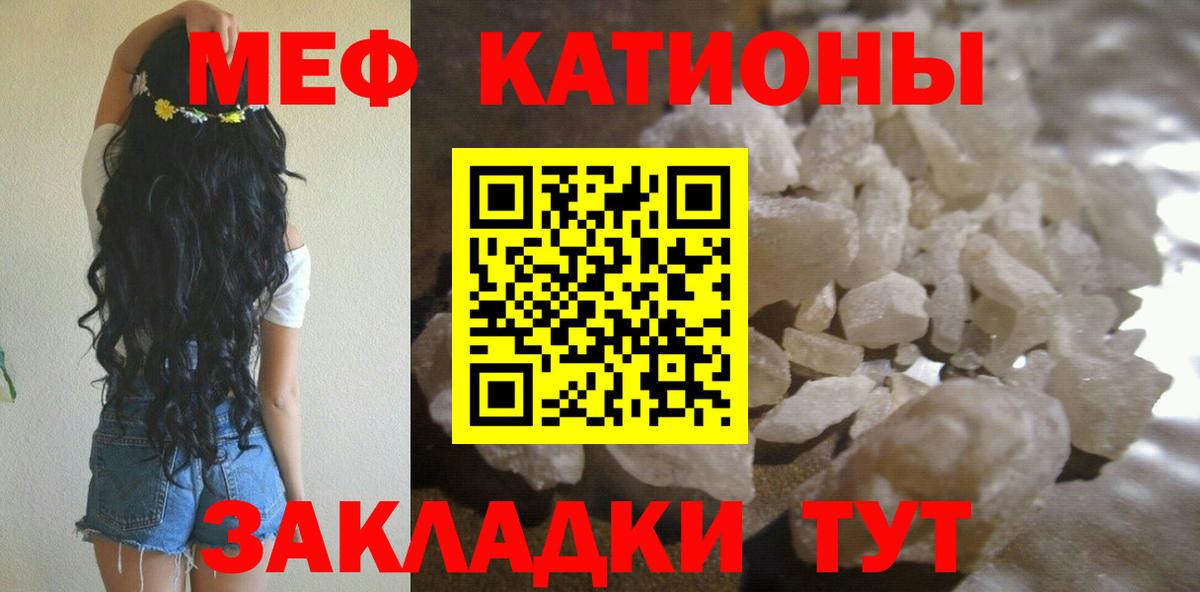 Меф кристаллы Екатеринбург