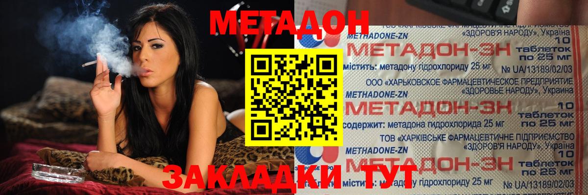 Екатеринбург  нарко площадка телеграм  Вход с VPN  МЕТАДОН methadone  Метадон VHQ 