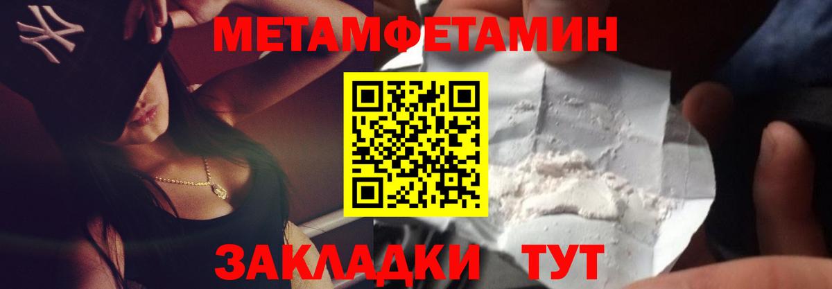 Екатеринбург  МЕТАМФЕТАМИН винт  Вход с VPN 