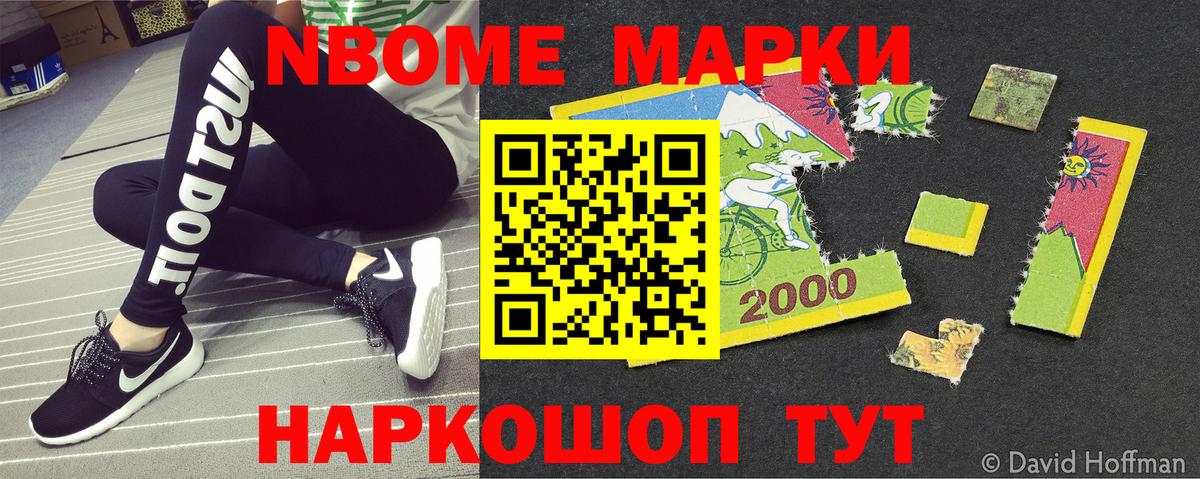 Марки NBOMe 1500мкг  закладка  Вход с VPN  Екатеринбург  Марки NBOMe 1500мкг 