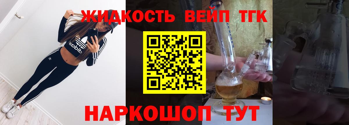 где продают наркотики  Вход с VPN  Екатеринбург  Дистиллят ТГК вейп 