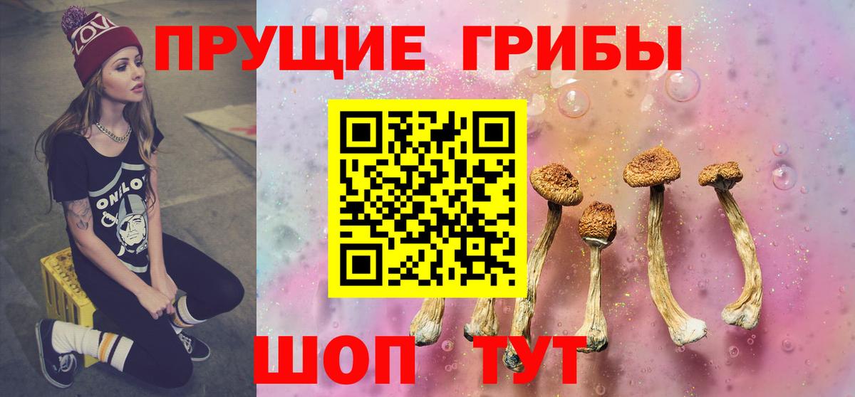 Галлюциногенные грибы ЛСД  Вход с VPN  Екатеринбург 